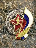 Знак нагрудный ЗАСЛУЖЕННЫЙ МАСТЕР СПОРТА РОССИИ (2305057) - ВОЕНТОРГ ТЫЛОВИК