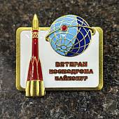Знак нагрудный ВЕТЕРАН КОСМОДРОМА БАЙКОНУР на закрутке (2301580) - ВОЕНТОРГ ТЫЛОВИК