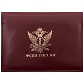 Обложка ( портмоне ) для автодокументов ФСИН России бордовая (4201056) - ВОЕНТОРГ ТЫЛОВИК