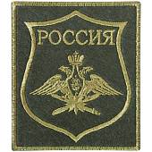 Нашивка ( шеврон ) на рукав ВКС России Приказ №300 8,5х10 вышитая оливковая (2503820) - ВОЕНТОРГ ТЫЛОВИК