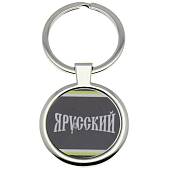 Брелок Я русский (4402160) - ВОЕНТОРГ ТЫЛОВИК