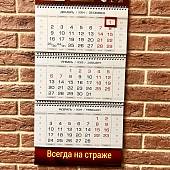 Календарь настенный РОСГВАРДИЯ - ФСВНГ ( Федеральная служба войск национальной гвардии ) России на 2025 год квартальный (4303128) - ВОЕНТОРГ ТЫЛОВИК