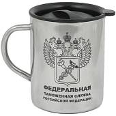 Термокружка металлическая с символикой ФТС РФ 450 мл (4602032) - ВОЕНТОРГ ТЫЛОВИК