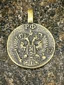 Подвеска ( кулон ) Росгвардия / Герб ( орел ) РФ бронзовая (4415136) - ВОЕНТОРГ ТЫЛОВИК