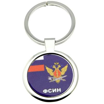 Брелок ФСИН (4402359) - HAKKI.RU
