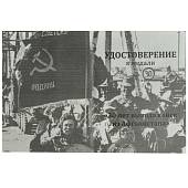 Медаль 30 лет Вывода войск из Афганистана / Ветеран (2401911) - ВОЕНТОРГ ТЫЛОВИК