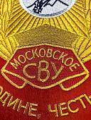 Вымпел МОСКОВСКОЕ СВУ РОССИЯ / ЖИЗНЬ - РОДИНЕ, ЧЕСТЬ - НИКОМУ большой вышитый 25х32 красный (4504106) - ВОЕНТОРГ ТЫЛОВИК