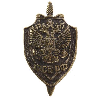 Знак фрачный ФСБ РФ на пимсе (2302102) - HAKKI.RU