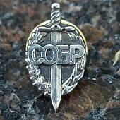 Знак фрачный СОБР ( меч ) 20 мм на пимсе серебристый (2302013) - ВОЕНТОРГ ТЫЛОВИК
