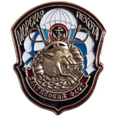 Знак нагрудный Морская пехота Балтийский флот (2301205) - HAKKI.RU