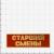 Знак нагрудный ( полоса ) Старший смены красный (2303026) - HAKKI.RU