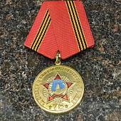 Медаль 75 лет Победы в ВОВ / Родина Мужество Честь Слава (2401884) - ВОЕНТОРГ ТЫЛОВИК