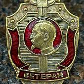 Знак нагрудный Ветеран КГБ СССР / Дзержинский закрутка (2301094) - ВОЕНТОРГ ТЫЛОВИК