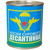 Носки в банке консервированные подарочные Носки сурового десантника (4807136) - ВОЕНТОРГ ТЫЛОВИК