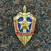 Знак нагрудный Особые отделы КГБ СССР закрутка (2301095) - ВОЕНТОРГ ТЫЛОВИК