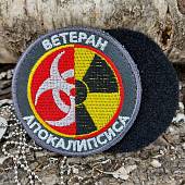 Нашивка ( шеврон патч patch ) тактическая ВЕТЕРАН АПОКАЛИПСИСА вышитая  на липучке D-7,5 серая (2509697) - ВОЕНТОРГ ТЫЛОВИК