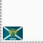 Флаг ФТС ( Федеральная Таможенная служба ) РФ с гербом / Таможня 90х135 (4701121) - ВОЕНТОРГ ТЫЛОВИК