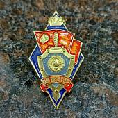 Знак нагрудный ( ромб ) об окончании ВПУ МВД СССР закрутка (2301258) - ВОЕНТОРГ ТЫЛОВИК
