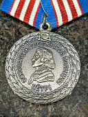Медаль МВД РФ - 300 лет ПОЛИЦИИ (2401308) - ВОЕНТОРГ ТЫЛОВИК