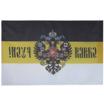 Флаг Имперcкий / Слава Руси 70х105 (4702970) - HAKKI.RU