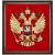 Панно РФ ( Герб РФ ) 400x420 (4406050) - HAKKI.RU Панно РФ ( Герб РФ ) 400x420 (4406050) - HAKKI.RU