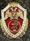 Знак нагрудный ФСВНГ ( Росгвардия ) РФ ОТЛИЧНИК СЛУЖБЫ В МЕДИЦИНСКИХ ЧАСТЯХ (2301623) - ВОЕНТОРГ ТЫЛОВИК