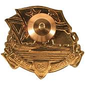 Знак нагрудный Северный флот 80 лет закрутка (2301049) - ВОЕНТОРГ ТЫЛОВИК