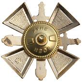 Знак нагрудный ( крест ) МВД РФ / За верность долгу закрутка ( 2301902 ) - ВОЕНТОРГ ТЫЛОВИК