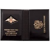 Обложка ( портмоне ) для автодокументов с жетоном Министерство обороны РФ черная (4204052) - ВОЕНТОРГ ТЫЛОВИК