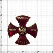 Знак нагрудный ( крест ) Родина мужество честь слава закрутка красный (2301910) - ВОЕНТОРГ ТЫЛОВИК