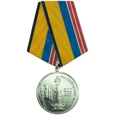 Медаль МО РФ - 300 лет Балтийскому флоту (2401870) - HAKKI.RU
