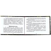 Книжка ( книга ) Солдата ВС РФ (4317166) - ВОЕНТОРГ ТЫЛОВИК