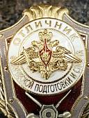Знак нагрудный ОТЛИЧНИК ФИЗИЧЕСКОЙ ПОДГОТОВКИ И СПОРТА закрутка (2301378) - ВОЕНТОРГ ТЫЛОВИК