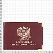 Обложка для удостоверения Федеральная налоговая служба России с уголками бордовая (4203039) - ВОЕНТОРГ ТЫЛОВИК