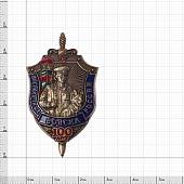 Знак нагрудный Пограничные войска России 100 лет закрутка (2301530) - ВОЕНТОРГ ТЫЛОВИК