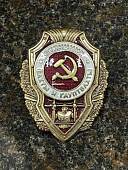 Знак нагрудный ОТЛИЧНИК ВАХТЫ и ГАУПТВАХТЫ (2305102) - ВОЕНТОРГ ТЫЛОВИК