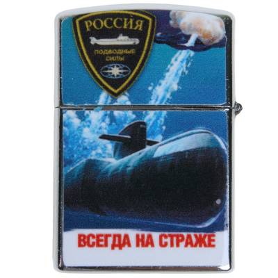 Зажигалка Подводный Флот (4403125) - HAKKI.RU
