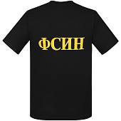 Футболка c символикой ФСИН России вышитая черная (1208019) - ВОЕНТОРГ ТЫЛОВИК
