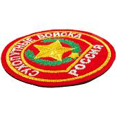 Нашивка ( шеврон ) на рукав Сухопутные войска России D-8,5  вышитая красная (2503844) - ВОЕНТОРГ ТЫЛОВИК