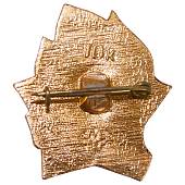 Знак ( значок ) нагрудный Пионерский / Всегда готов заколка оригинал (2301918) - ВОЕНТОРГ ТЫЛОВИК