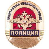 Знак ( жетон ) нагрудный Полиция Участковый уполномоченный (2304005) - ВОЕНТОРГ ТЫЛОВИК