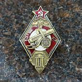 Знак нагрудный ( ромб ) За стрельбу из пулемета на стрелковых соревнованиях РККА 2 степени закрутка (2305095) - ВОЕНТОРГ ТЫЛОВИК