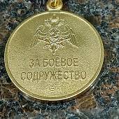 Медаль ФСВНГ ( Росгвардия ) РФ - За боевое содружество (2401959) - ВОЕНТОРГ ТЫЛОВИК