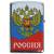 Зажигалка Россия вперед! (4403124) - HAKKI.RU Зажигалка Россия вперед! (4403124) - HAKKI.RU