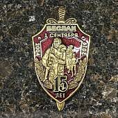 Знак нагрудный БЕСЛАН 15 ЛЕТ закрутка (2301595) - ВОЕНТОРГ ТЫЛОВИК