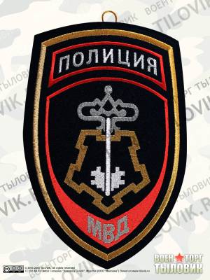 Вымпел средний с вышивкой Полиция Вневедомственная охрана (4503037) - HAKKI.RU