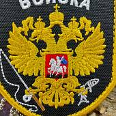 Нашивка ( шеврон патч patch ) тактическая Рыболовные войска вышитая на липуче 7х9 черная (2509095) - ВОЕНТОРГ ТЫЛОВИК