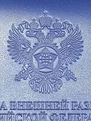 Обложка ( портмоне ) для автодокументов СВР кожа люкс синяя (4201069) - ВОЕНТОРГ ТЫЛОВИК