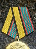 Медаль МО РФ - За отличие в военной службе 3 степени ( 10 лет службы ) (2401879) - ВОЕНТОРГ ТЫЛОВИК