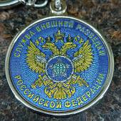 Брелок с символикой СВР ( Служба внешней разведки ) РФ металлический синий (4402949) - ВОЕНТОРГ ТЫЛОВИК